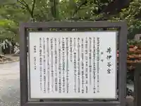 井伊谷宮の歴史