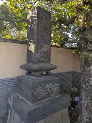 安立寺(東京都)