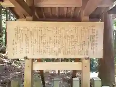 日撫神社の歴史