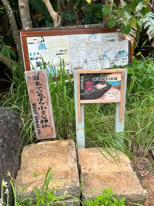 人魚神社の{uncategorized: "未分類", other: "その他", undefined: "問題あり", building: "その他建物", grave: "お墓", sacred_gate: "鳥居", guardian: "狛犬", statue: "像", buddha: "仏像", history: "歴史", nature: "自然", garden: "庭園", animal: "動物", pagoda: "塔", temizu: "手水舎", mountain_gate: "山門・神門", sanctuary: "本殿・本堂", subordinate: "末社・摂社", art: "芸術", scenery: "景色", jizo: "地蔵", ema: "絵馬", goshuin: "御朱印", omikuji: "おみくじ", items: "授与品その他", amulet: "お守り", goshuincho: "御朱印帳", eats: "食事", festival: "お祭り", votive_dance: "神楽", shichigosan: "七五三参", wedding: "結婚式", experience: "体験その他", initially: "初詣", around: "周辺", anti_infection: "感染症対策"}