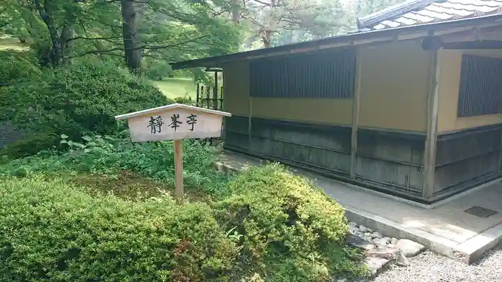 古峯神社のその他建物