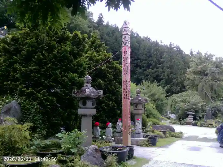 野坂寺(埼玉県)