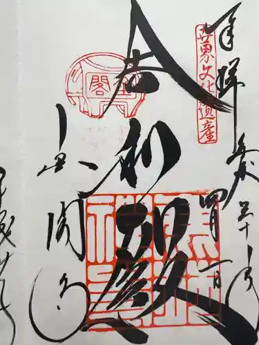 鹿苑寺（金閣寺）(京都府)