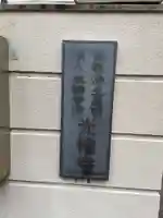 光輪寺(兵庫県)