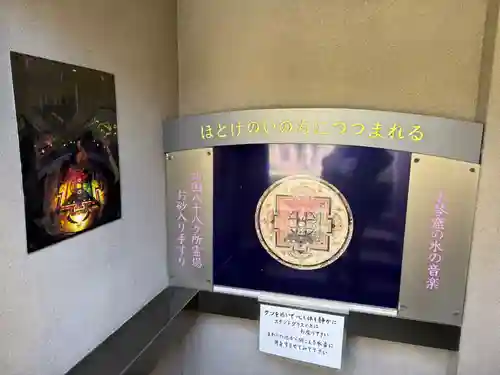 全興寺(大阪府)