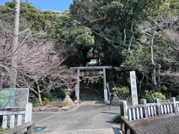 龍尾神社(静岡県)