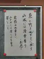 西方山極楽寺(岐阜県)