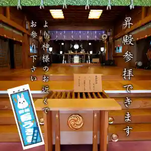 帯廣神社の本殿・本堂(2024年09月22日(日) 14時24分33秒投稿)