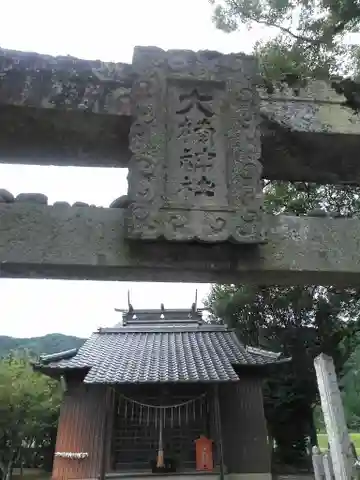 大楠神社の本殿・本堂