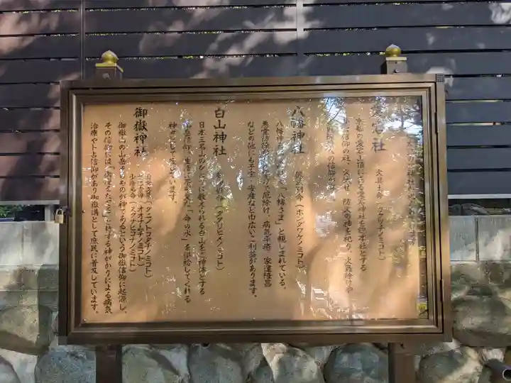 愛宕社のその他建物