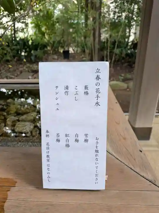 赤坂氷川神社(東京都)