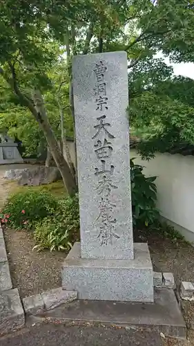 秀麓斎のその他建物