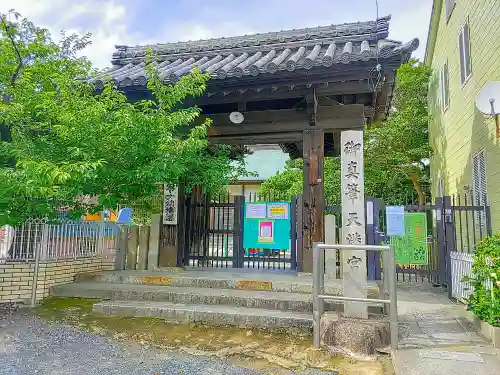 黄龍寺の山門・神門