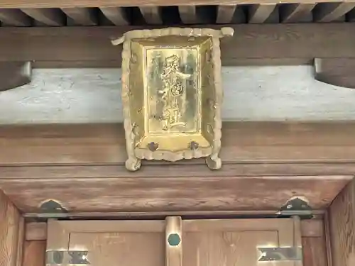 天神社(滋賀県)