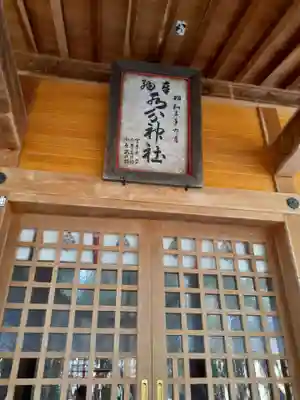 水分神社(岩手県)