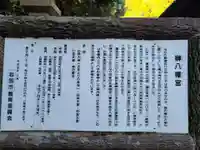 榊八幡宮(山口県)