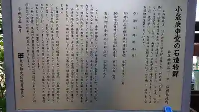 穀蔵稲荷神社　　の歴史