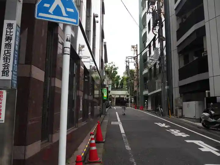 恵比寿神社の周辺