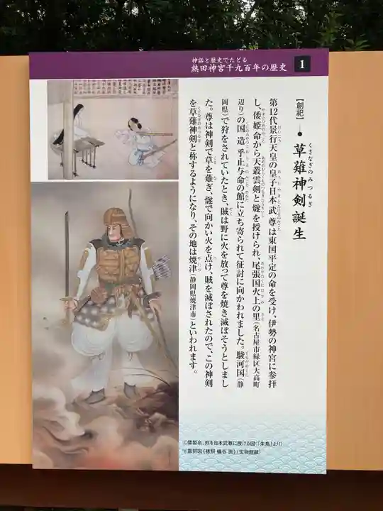 熱田神宮(愛知県)