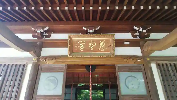 浄牧院のその他建物