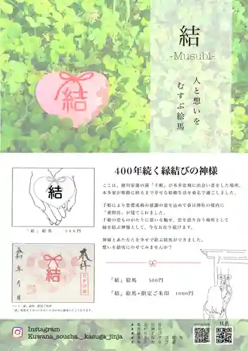 桑名宗社（春日神社）(三重県)