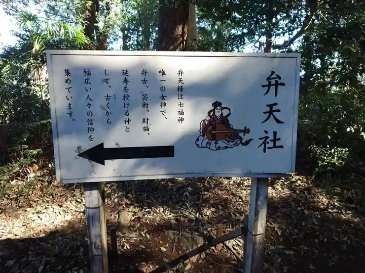 秋葉神社(埼玉県)