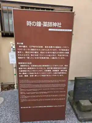 薬師神社の{uncategorized: "未分類", other: "その他", undefined: "問題あり", building: "その他建物", grave: "お墓", sacred_gate: "鳥居", guardian: "狛犬", statue: "像", buddha: "仏像", history: "歴史", nature: "自然", garden: "庭園", animal: "動物", pagoda: "塔", temizu: "手水舎", mountain_gate: "山門・神門", sanctuary: "本殿・本堂", subordinate: "末社・摂社", art: "芸術", scenery: "景色", jizo: "地蔵", ema: "絵馬", goshuin: "御朱印", omikuji: "おみくじ", items: "授与品その他", amulet: "お守り", goshuincho: "御朱印帳", eats: "食事", festival: "お祭り", votive_dance: "神楽", shichigosan: "七五三参", wedding: "結婚式", experience: "体験その他", initially: "初詣", around: "周辺", anti_infection: "感染症対策"}