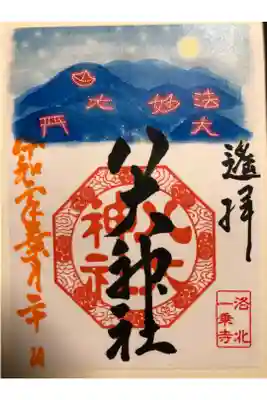 夏　五山送り火
郵送頂きました。