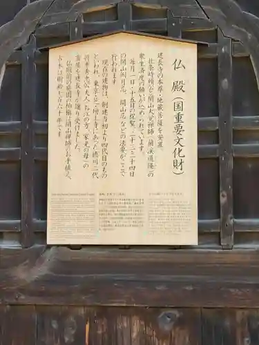 建長寺(神奈川県)