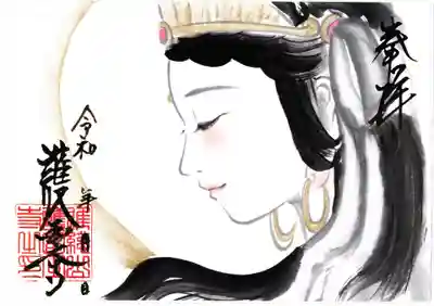 護国之寺の御朱印