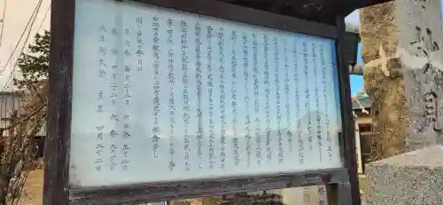 相馬妙見宮初發神社(福島県)