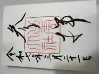 出雲大社(島根県)