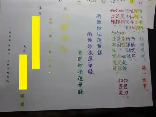 宗徳寺の体験その他