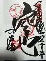 六波羅蜜寺(京都府)