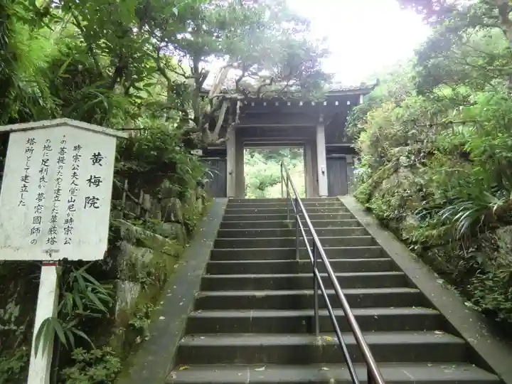 円覚寺(神奈川県)