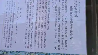木之本地蔵院（浄信寺）(滋賀県)