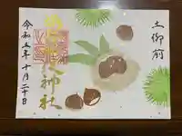 彌都加伎神社(三重県)