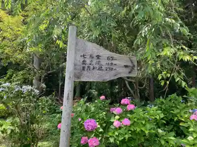 日運寺のその他建物