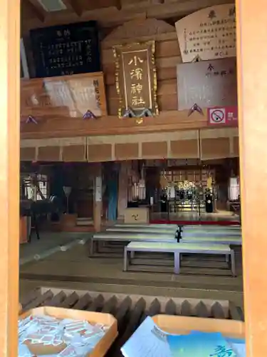 小濱神社(石川県)