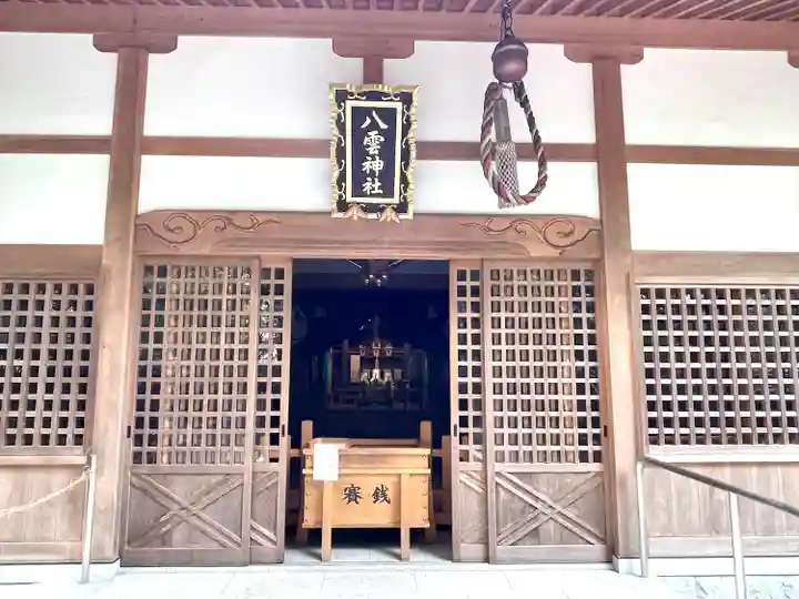 八雲神社の本殿・本堂