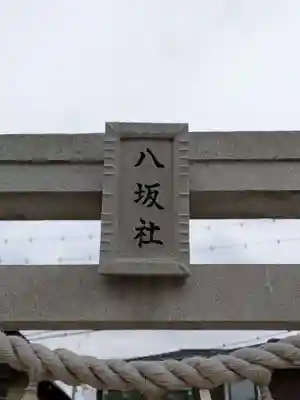 葛飾八幡宮(千葉県)