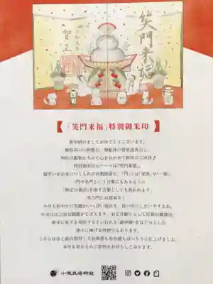 小野照崎神社(東京都)