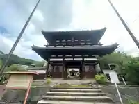 國前寺(広島県)