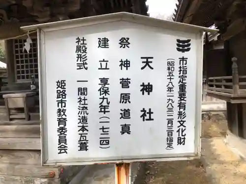 廣峯神社の歴史