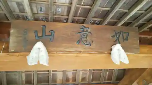 實相院のその他建物