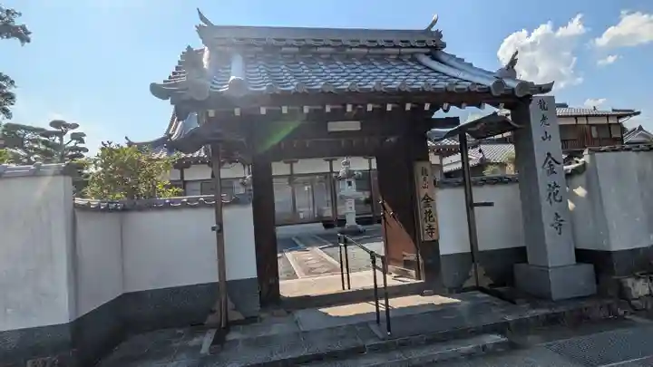 金花寺(京都府)