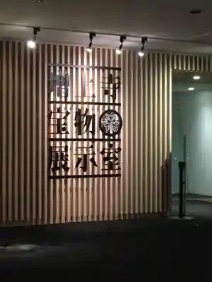 増上寺(東京都)