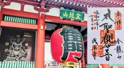 7月9日•10日 限定御朱印
通年御朱印に「四万六千日」の判が押されています。