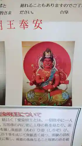 成田山横浜別院延命院のその他建物