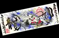 観音寺の御朱印